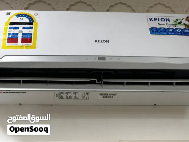 صفقة مربحة لمن يرغب للبيع مكيف كيلون طن ونصف شبة جديد استخدام بسيط جدا سبب البيع عدم الاستخدام