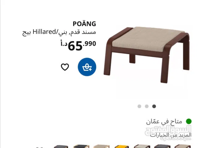 كرسي ايكيا خشبي هزاز مع مسند قدمين