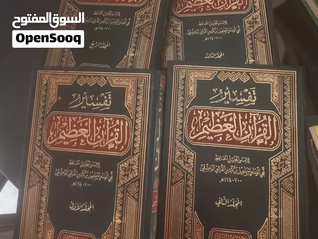 الأسعار مختلفة للكتب