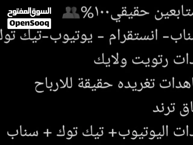 دعم حسابات تويتر