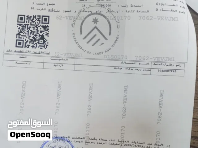Farm Land for Sale in Irbid Der Abi Saeed