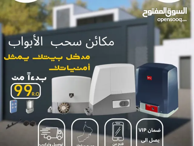 ماكينات سحب الابواب