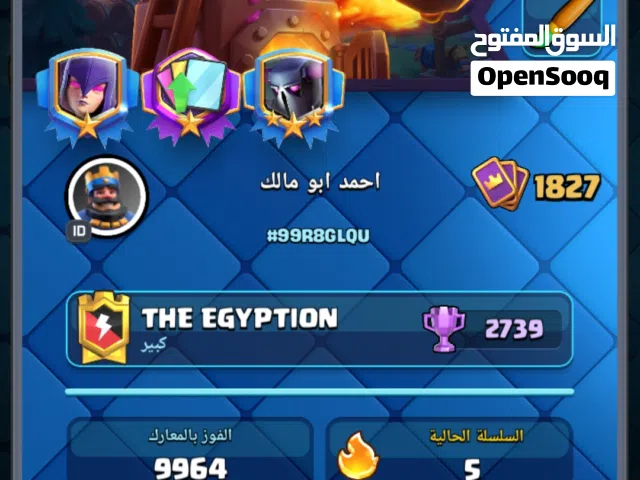 بيع اميل كلاش رويال لأعلى سعى