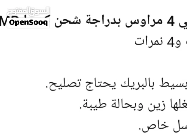 مطلوب بلي 4 مراوس بدراجة شحن كوريا MR 5 بطاريات و4 نمرات تمشي 99 بيها عطل