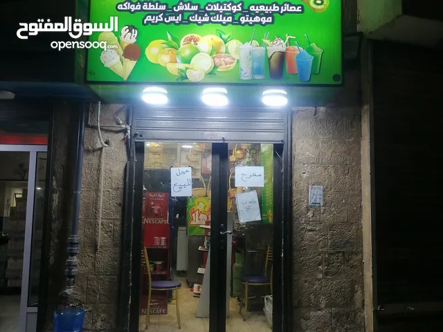 محل عصائر للبيع بكامل معداتة او للايجار