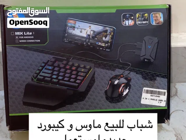 ماوس كيبورد