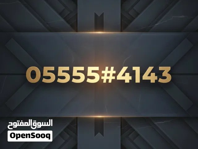 DU VIP mobile numbers in Dubai