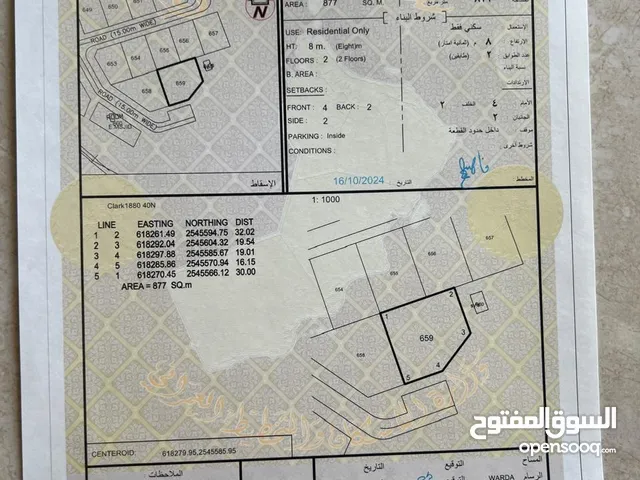 Residential Land for Sale in Al Sharqiya Al Mudaibi