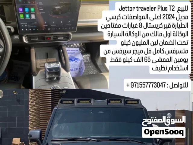 2024 جيتور T2