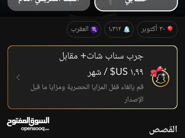 حساب سناب ريالين