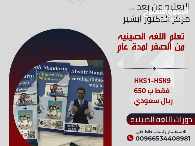 معهد معتمد للغه الصينيه عن بعد