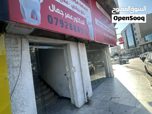 عيادات للايجار في منطقه خلدا