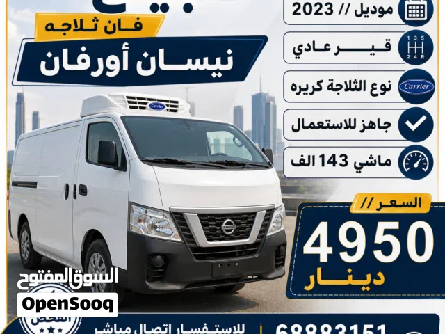 2023 نيسان اورفان