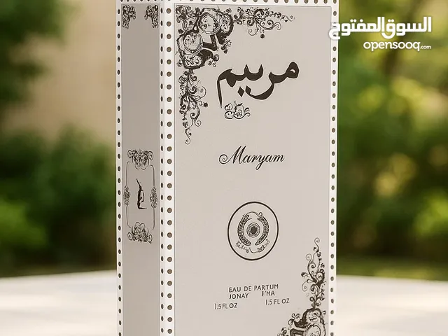 عطر مريم الفاخر
