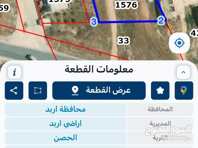 ارض للبيع الحصن
