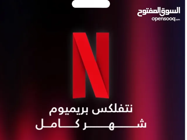 NETFLIX gaming card for Sale in Abha