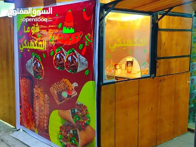 كشك او كوخ للبيع