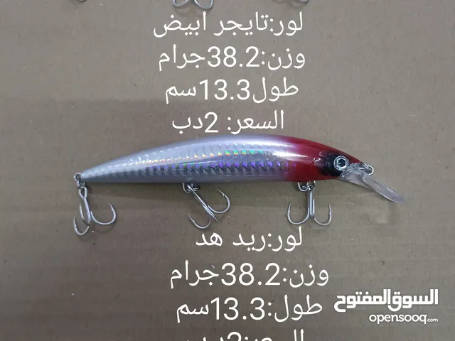 fishing lure for sale