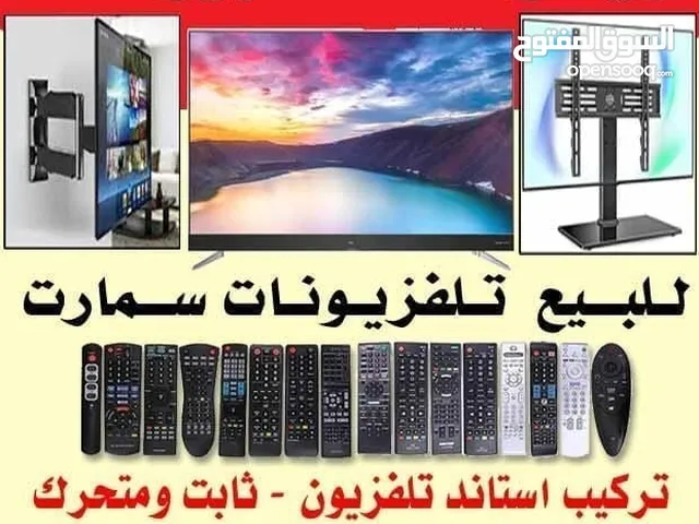 توصيل ريموت تلفزيون إلى المنزل