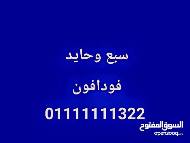 سبع وحايد 01111111