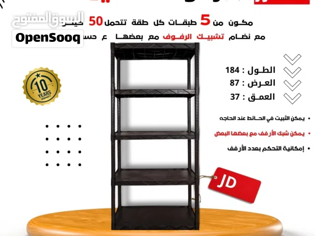 وحدات رفوف مستعملة ب10 دنانير