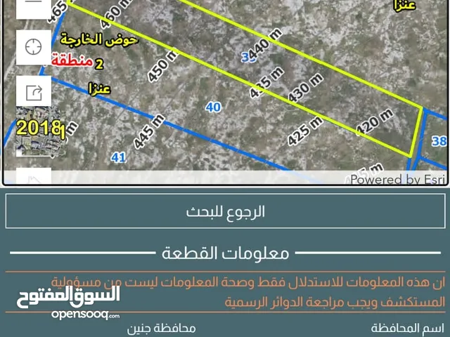 قطعة ارض للبيع مساحة 4615 م2 من اراضي عنزا – جنين ( تصنيفِA)