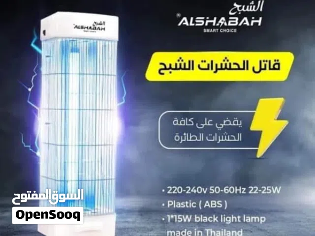 قاتلات الناموس وباسعار مناسبة