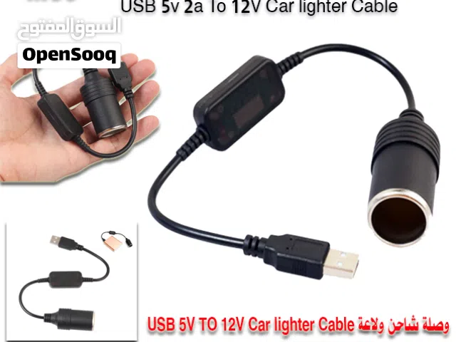 وصلة شاحن ولاعة usb