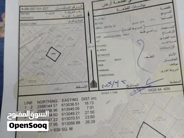 Farm Land for Sale in Al Dakhiliya Bidbid