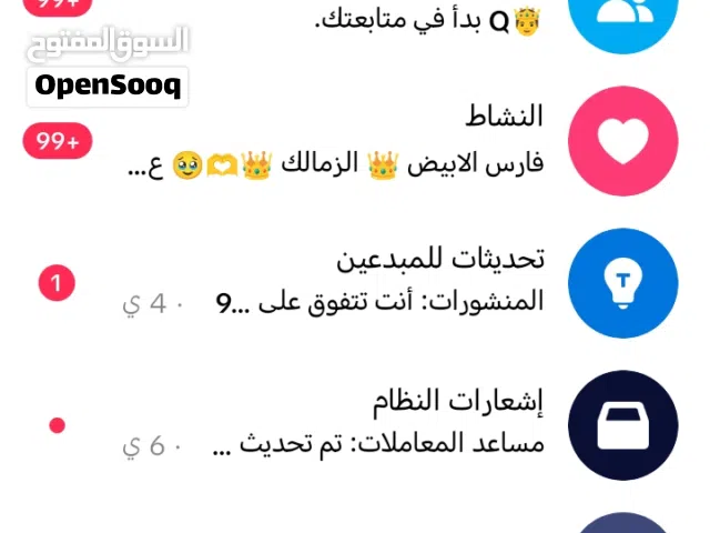 حساب تيكتوك تفاعل قوي اقرا وصف