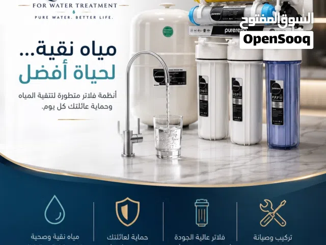 فلتر مياه ڤيتنامي حفر 7 مراحل بأعلى كوالتي