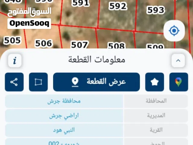 Residential Land for Sale in Jerash Other