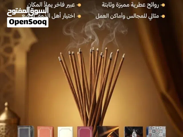 أعواد بخوريه