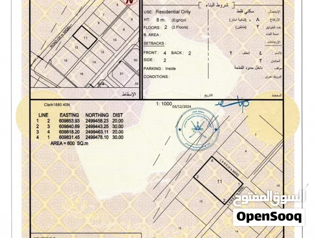 Residential Land for Sale in Al Sharqiya Al Mudaibi
