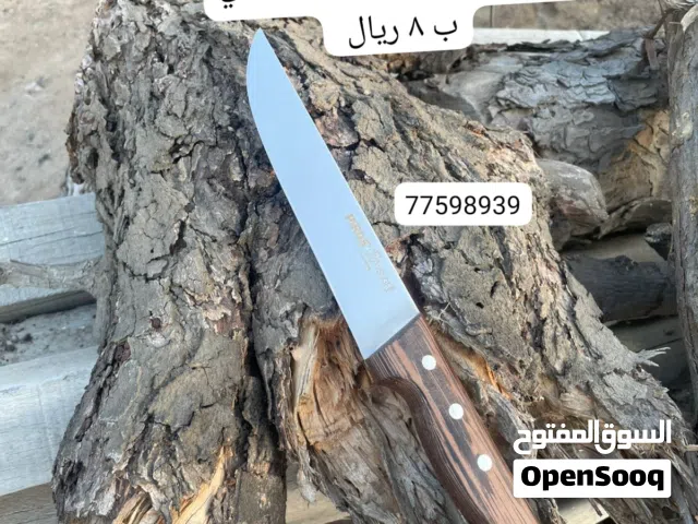 سكاكين البيرج