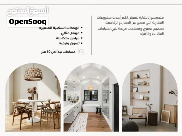 شقق سكنية للبيع