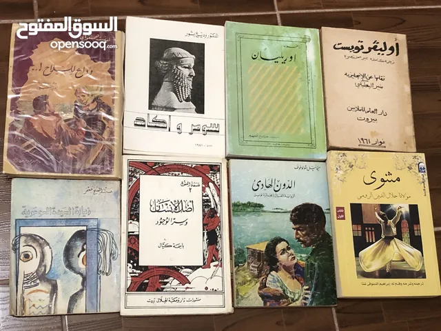 كتب قيمة للبيع