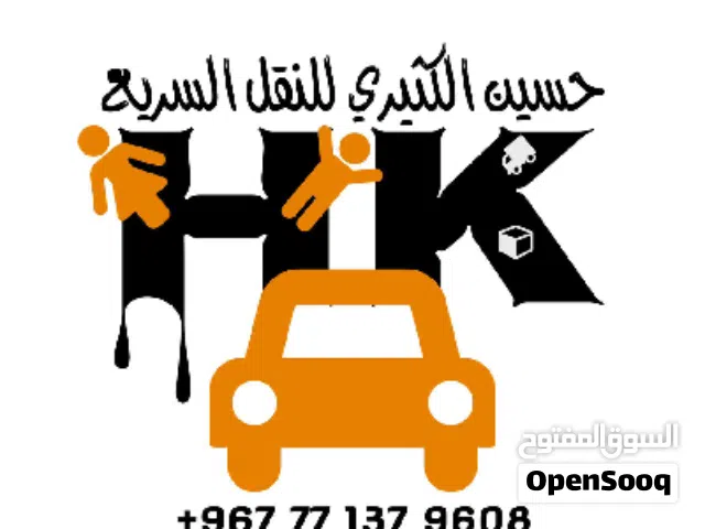 باص نوها سياحي حديثة