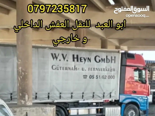 للنقل البضائع والعفش داخل الاردن وخارج الاردن