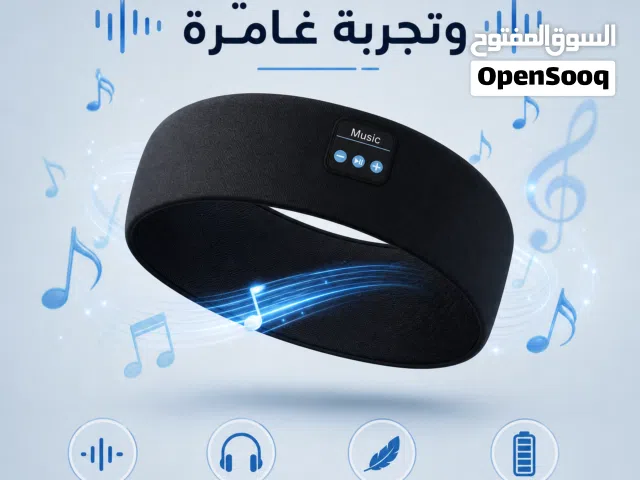 طاقية رأس مرنة مع سماعات بلوتوث مدمجة بصوت نقي