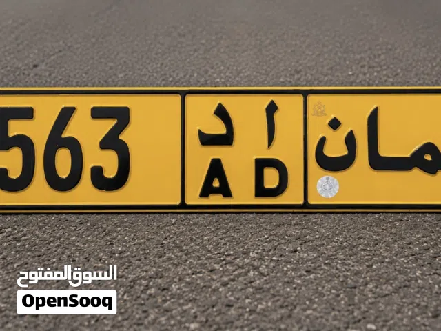 أرقام مميزة للبيع العاجل