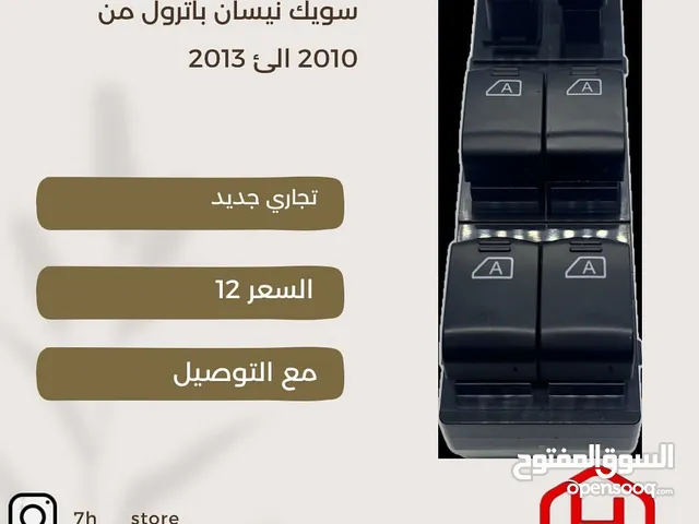سويك نيسان باترول من 2010 الئ 2013