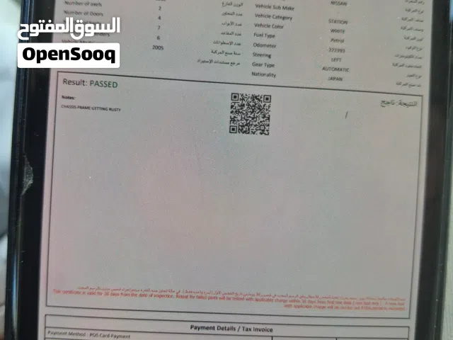 2005 نيسان باثفايندر SL