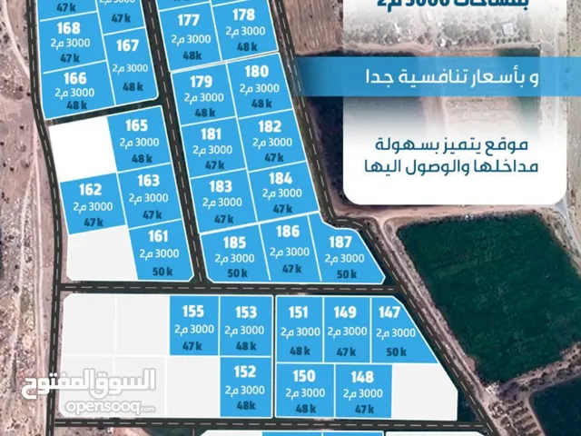 Farm Land for Sale in Muscat Seeb