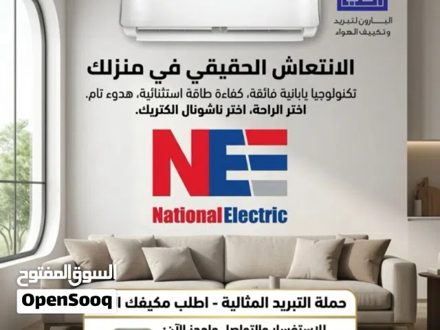National Electric 0 - 1 Ton AC in Amman