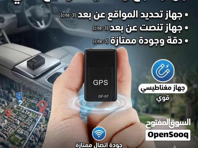 GPS لحماية و التحديد عن بعد افضل نوعية جودة    ممتازة