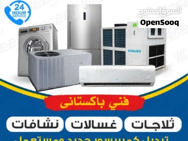 فني تكيفات مركزي وحدات تصليح وصيانة مكيفات فني تكييف سنترال فني تصليح غسالات فني تصليح ثلاجات نشافات