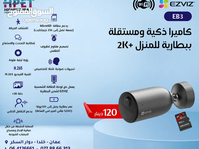 EZVIZ EB3 كاميرا ذكية ومستقلة ببطارية للمنزل +2K