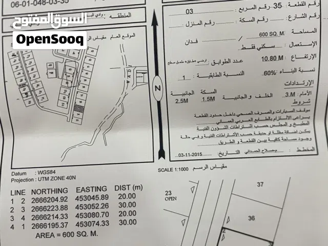 ارض للبيع صحار وادي البدي