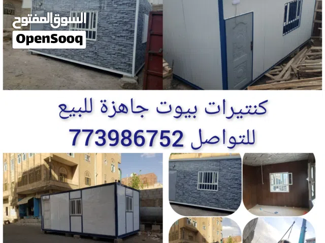 كنتيرات بيوت سفري للبيع